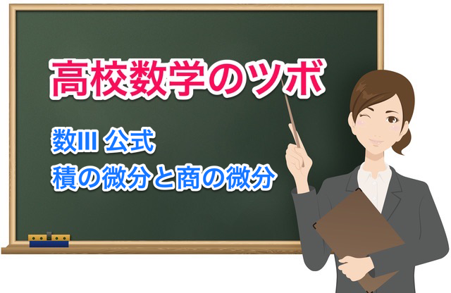 高校数学のツボ Simplog 独学のススメと高校数学のツボ